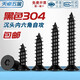 Tianzhuo Hardware black 304 stainless steel countersunk head hexagonal self-tapping screws flat head screws self-tapping wood screws MM2M3M4 black 304 M8*45 5 pcs