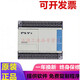 Applicable PLC controller FX1S-30MR-001 30MT 20MR 20MT 14MR 14M original FX1S-14MT-001