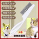 OEMG dog comb, flea removal cat comb, cat brush, hair removal comb, dog hair brush, pet hair comb, flea comb to remove floating short hair, large flea comb (for medium and long hair pets)