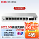 New H3C S1510FX new generation 8-port 2.5G electrical port switch, 2 10G optical ports, plug and play, supports port isolation network hub, suitable for Maobang NAS