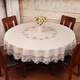 Jingdu new Chinese style tablecloth fabric light luxury embroidered tablecloth high-end tablecloth round waterproof and oil-proof large round table tablecloth 615 styles round tablecloth diameter 220cm (150-180 round table