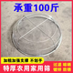 Fantasy round sieve mesh household thickened wire filter tool agricultural mesh sieve rice sesame drying peanuts diameter 45 cm hole spacing 2 mm height 12 cm