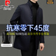 皮尔卡丹（pierre cardin）立领羊绒毛呢大衣男冬季加厚羽绒内胆羊毛外套中长款 藏青色 M (170)