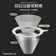 Mongdio coffee filter ultra-fine encrypted stainless steel hand-brewed coffee filter cup filter-free coffee powder funnel 800 mesh