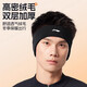 Li Ning (LI-NING) Warm headband earmuffs for winter men's windproof and cold forehead protector for cycling and running women's German velvet ear antifreeze widened German velvet headband warm forehead protector/skin-friendly soft/fix broken hair