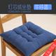 Yingzhuer thickened bay window cushion chair cushion office chair cushion computer chair seat cushion four seasons student classroom butt stool blue 45cmx45cm