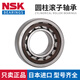 NSK Japan imported cylindrical roller bearing NJ NUP NU2209ET W size 45*85*23mm NJ2209 others