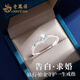 Lao Fengxiang platinum diamond ring for women, platinum engagement diamond ring, wedding anniversary gift for girlfriend and wife, platinum guardian lifetime ring for women - 10 points of real diamonds