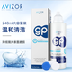 AVIZOR GP Care Solution Rigid Orthokeratology Lens Multifunctional Contact Lens OK Lens Contact Lens RGP Care Solution 240ml