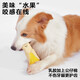 EETOYS Sugar Cane Dog Toy Latex Fruit Peel Half Series Interactive Playing Sound Relief Solitary Dog Toy