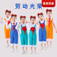CARLOS KAYLA We workers have power, performance clothes, labor is glorious, children's blue dance clothes, men's and women's overalls, men's and women's six-piece men's and women's six-piece set, cyan short M 110c