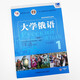 大学俄语东方1 学生用书（新版 附app扫码音频）