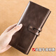 Kou Liuhou Wallet Men's Long New Clutch Bag First Layer Pure Cow Card Bag All-in-One Men's Wallet Wallet Real Texture PU-Brown