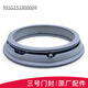 XMSJ SANYO WHIRLPOOL GURMAN Стиральная машина для уплотнения кольца