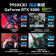 ASUS Ryzen 9950X3D/9800X3D host RTX5070Ti/5080/5090 host Thousand-frame e-sports rog family bucket host game desktop assembly computer complete machine Ryzen 9 9950X3D+RTX5080丨Configuration six