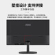 AOC 23.8英寸显示器 75Hz HDMI接口 1080P全高清广视角 低蓝光不闪 可壁挂家用办公液晶电脑显示屏幕  24B20HN/D