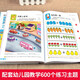 全脑思维逻辑训练680题2-3-6岁宝宝全脑开发幼小衔接教材 全套早教启蒙认知绘本 4-5岁全脑思维训练680题