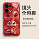Pinto suitable for opporeno13 mobile phone case reno13pro new year liquid glass protective case reno12 Year of the Snake all-inclusive lens anti-fall light thin creative cartoon high-end sense Reno12Pro China Red-Crown Snake Treasure C687 + film liquid glass case