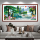Dincmei Dingchuangmei Living Room Sofa Background Wall Decoration Painting Self-adhesive Wall Sticker Landscape Painting 3D Three-dimensional Home and Everything Happens Wallpaper Mural 20. Flowing water makes money Width 256cm-Height 122cm