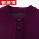 Hengyuanxiang elderly winter clothing mother's sweater thickened grandma's wool knitted cardigan autumn coat top elderly clothes light pink purple (-without velvet-) XXXXL (150-175Jin Jin equals 0.5 kg)