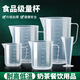 MODX plastic measuring cup with scale, large-capacity measuring bucket, milk tea shop special food-grade high-temperature meter ml cylinder, thickened food-grade measuring cup 6-piece set