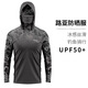 Fishing clothing men's summer ice-sense hooded with mask breathable sun protection clothing loose outdoor ice silk fishing sun protection clothing JD-02 L recommended 140-155 Jin Jin equals 0.5 kg