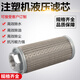 WOFO hydraulic suction filter filter element MF-02/03/04/06/08/10/12/16/20/24 MF-12 thread 1.5 inch