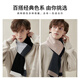 Hengyuanxiang pure wool scarf men's winter thickened versatile warm splicing French scarf high-end gift box black gray