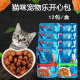 Pet happy happy bag cat wet food wonderful fresh bag ocean fish adult cat and kitten hydration box 12 packs of fattening small package tuna 2 boxes