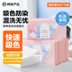 NetEase carefully selected anti-cross-dye laundry color-absorbing cloth 50 pieces * 6 boxes anti-dyeing and anti-staining towel for mixed laundry