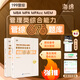Frage Bank und Video 2025 Postgraduierten -Aufnahmeprüfung Schwamm 678 Management umfassendes Fähigkeitsmanagement 678 Frage Bank Mathematik Logikbuch 199 Management Synthese Li Huan Han Chao Zhang Wei männliche Sun Jiangyuan kann mit Logik übereinstimmen.