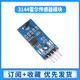 Green Shen 3144 Hall sensor module Motor speed sensor module Counting sensor switch 3-pin Hall module blackboard
