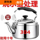 Fat Donglai Yangma 304 Stainless Steel Kettle Induction Cooker Whistle Gas Flat Bottom Large Capacity Household Gas 304 Extra Thick Style Pack 4Jin Jin equal to 0.5kg Water Belt Whistle Free 2L