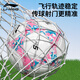 Li Ning (Li-Ning) Fußball High School-Aufnahmeprüfung Standard Nr. 5 Ball für Erwachsene, Jugendliche, Kinder, Grund- und Sekundarschüler Nr. 4 Ball Training Wettbewerb Spezialball [Nr. 5] Maschinennähen 671 [Pink/Weiß]
