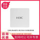 华三（H3C）WA6320/6330/6338/6520/6522/6528/6530/6620/6622/6630无线AP WA6636-FIT