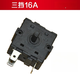 Hot oil small sun heater electric heater air control switch three-position high power long life 16A electric heater position switch heater switch 3-pin three-speed 16 (2 pieces)