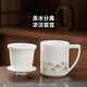 Zhexuan (zhexuan) Dehua white porcelain tea water separate tea cup office tea set with lid water cup Valentine's Day and Chinese Valentine's Day gift