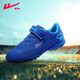
Huili football shoes children's shoes 2025 spring and summer new style boys' sneakers girls children's light shoes soft sole broken nail shoes 683 royal blue 33