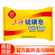 Shanghai sulfur soap anti-mite soap bath hand soap soap face bath deep cleansing men and women back bath soap sulfur soap 85g
