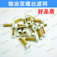 Diesel engine oil pump filter hand oil pump head small filter oil pipe filter M14 hollow screw inner filter M14 screw inner small filter 6 pieces