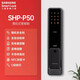 Samsung (SAMSUNG) serrure à empreinte digitale serrure à mot de passe maison antivol serrure de porte smartphone importé Bluetooth APP serrure de porte électronique DP728 SHP-P50 Yaoyan semi-conducteur noir empreinte digitale corps de serrure entièrement automatique niveau C