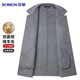 Romon Sheep Wool Double-sided Woolen Wool Coat Men's Autumn and Winter Mid-Length Casual Woolen Windbreaker Men's Jacket