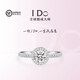I Do platinum PT950 diamond ring 1 carat classic round diamond ring women's ring wedding ring proposal wedding gift for wife and girlfriend round bag - 1 carat diamond size 17