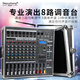 DEPU vocal cord amplifier mixer all-in-one professional 6 812-channel stage wedding performance conference USB Bluetooth 99 kinds of digital reverb high-power performance set 12 15-inch GM8X GT8-M with dual handheld microphones = 550W dual channel