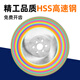 HSS high speed steel saw blade M42 containing cobalt cutting iron aluminum rod stainless steel pipe metal pipe cutting machine cutting blade 250*1.2*32