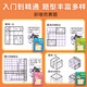 Doubanjiang, 4 volumes of Sudoku ladder training for primary school children aged 3-12 years old, four-six-nine-grid mathematical thinking and concentration training for primary school students, competition question training game book, puzzle whole brain development Sudoku introductory toy book, 10 volumes of Sudoku + children's Olympiad enlightenment
