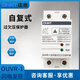 正泰正泰过欠压保护器正泰自复式过欠压保护器OUVR-1家用220v自动恢复 2P 63功率