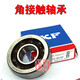 SKF 7309 7310 7311BEP BECBP BECBM 40 degree high speed angular contact bearing SKF SKF 7310BECBM