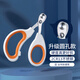 Cat nail scissors, special cat nail clippers, nail clippers, round hole nail clippers, novice scissors, pet nail scissors, round mouth blind scissors - 2CR13 stainless steel