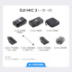 DJI DJIMic2 (one send and one receive) professional sound quality wireless microphone live broadcast noise reduction radio microphone mobile phone camera radio Bluetooth one-to-one lavalier microphone